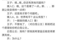 6人小品剧本搞笑简短校园,笑料百出的欢乐时光