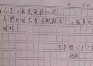 史上最搞笑小学生作文,史上最搞笑小学生作文大盘点