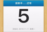 99天打一字,破解一字之谜