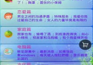 笑话合集txt下载,笑话合集txt趣味盘点