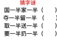 莫当日字猜打一字谜,莫当日字猜，揭秘汉字奥秘”