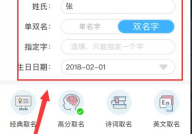 输入自己的姓名取网名,[姓名]的奇幻旅程