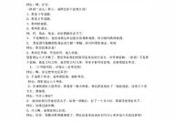 小品剧本简短,你的眼神剧本亮点解析