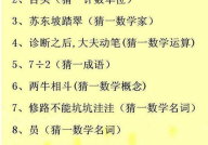 中秋谜语大全及答案,揭晓谜底，共享团圆智慧