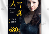 个人写真海报,捕捉自我瞬间——个人写真海报背后的故事